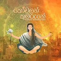Kovalan Kumarune